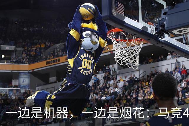 一边是机器，一边是烟花：马竞4-0、巴萨7-2，西甲两种霸权全上线