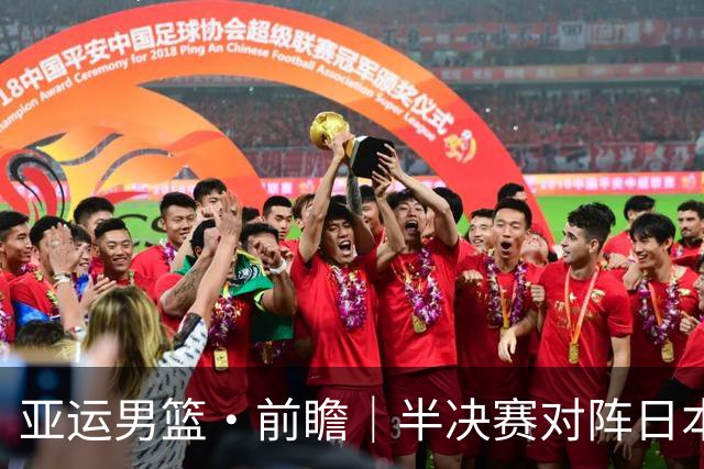 亚运男篮·前瞻｜半决赛对阵日本，中国男篮要用高度压制速度